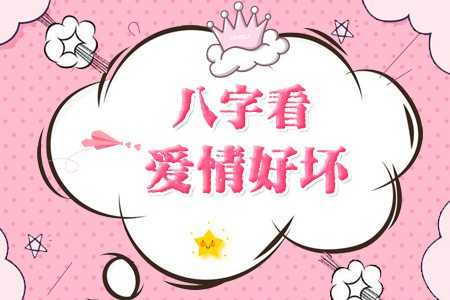 女人的爱情运势测试