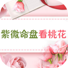你是拥有爱情魔力的女生吗