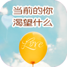 塔罗当前的你渴望什么