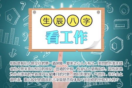 五行查询适合你的职业