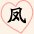 凤