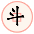 斗
