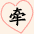 牵