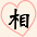 相